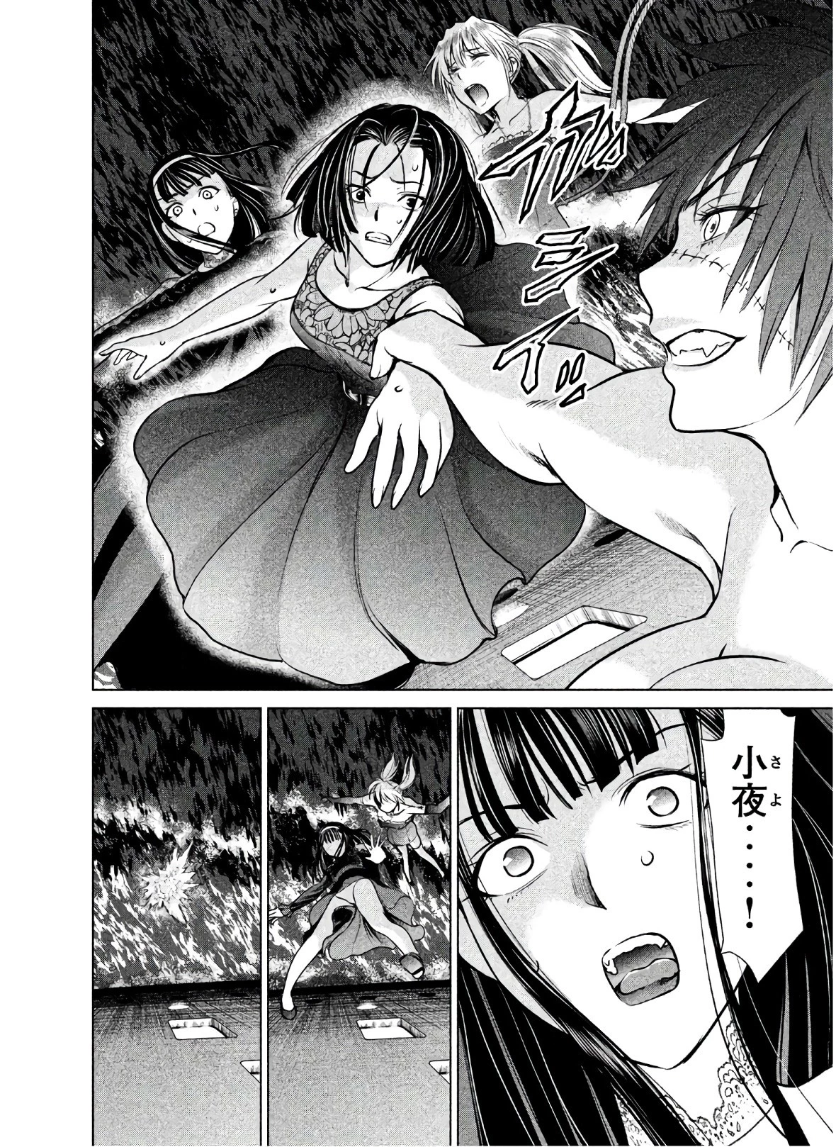 サタノファニ 第63話 - 18