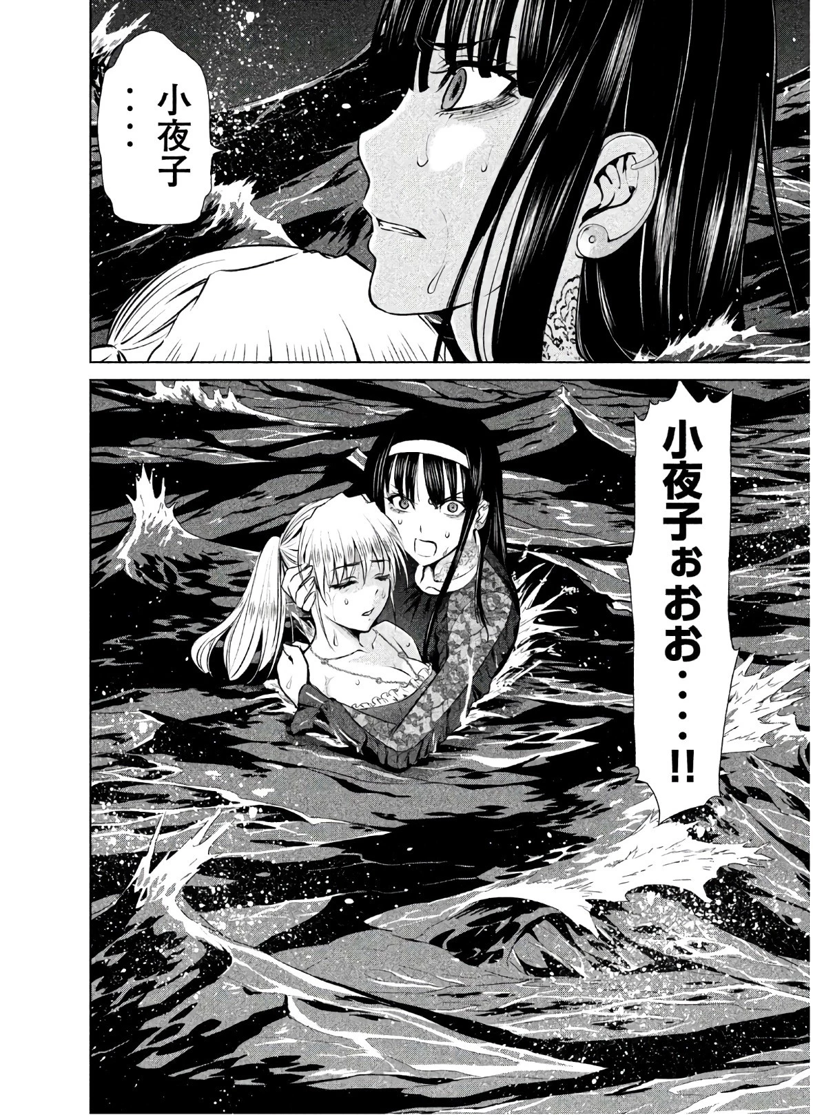 サタノファニ 第63話 - 20