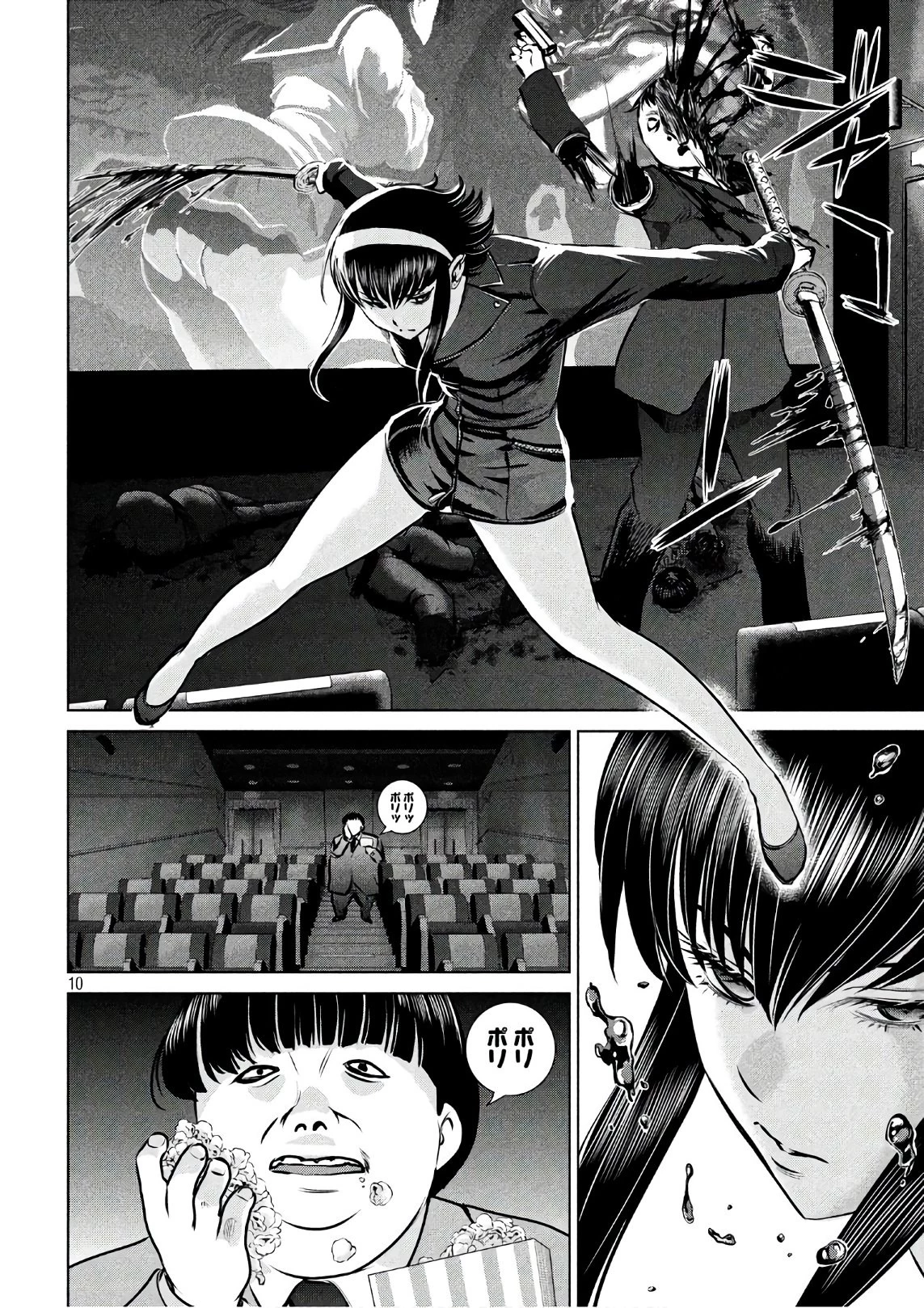 サタノファニ 第64話 - 10