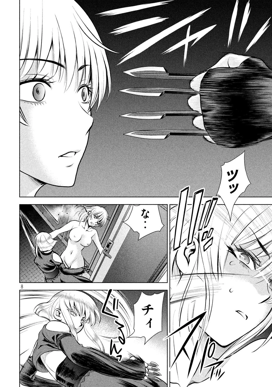 サタノファニ 第65話 - 8