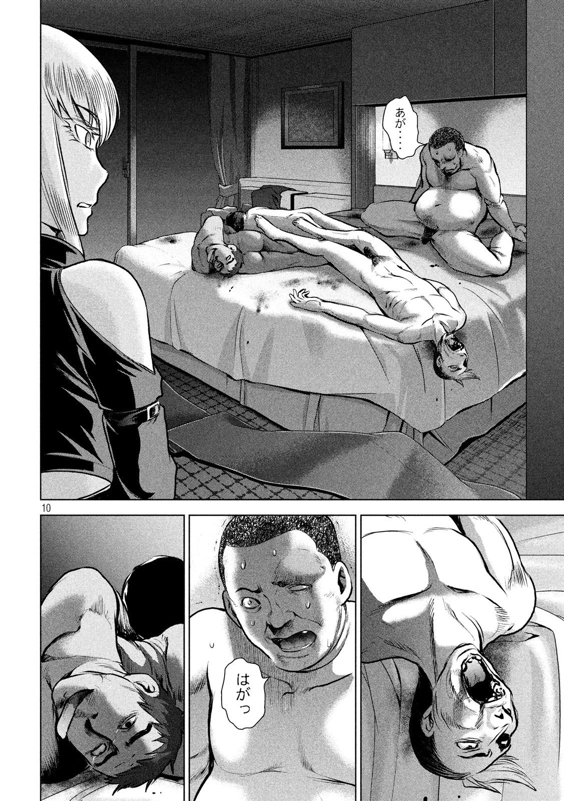 サタノファニ 第65話 - 10