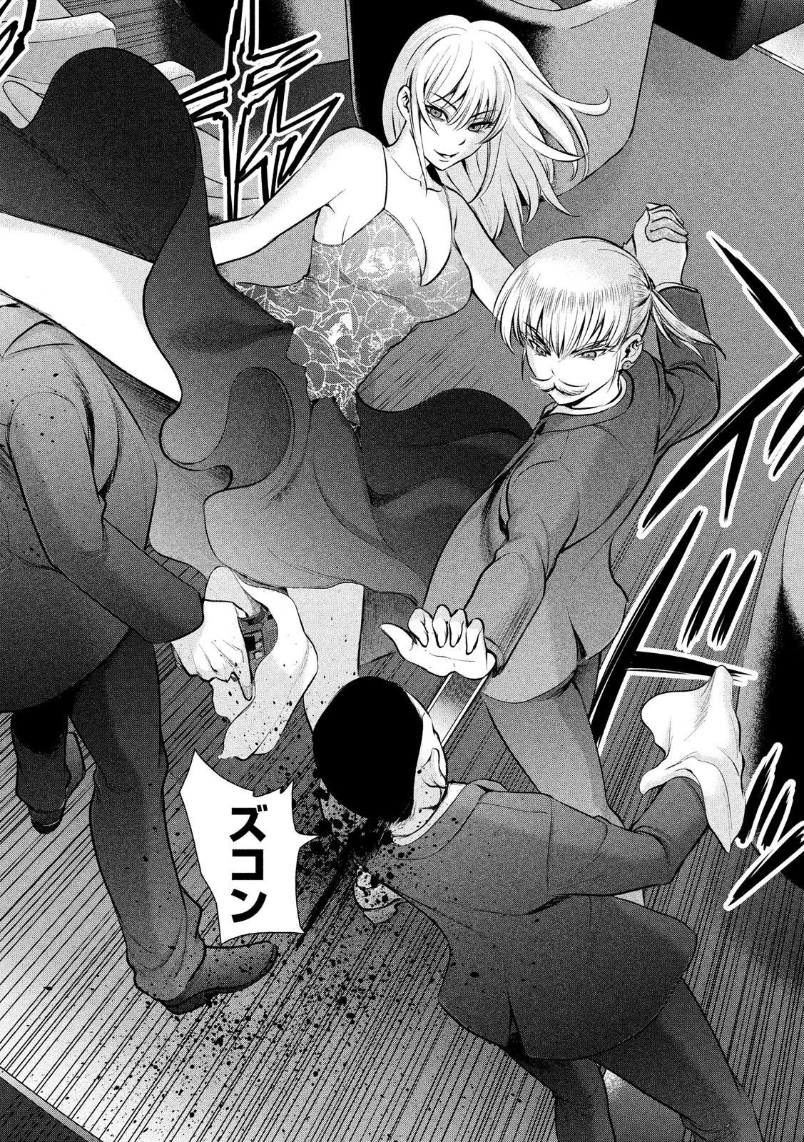 サタノファニ 第67話 - 10