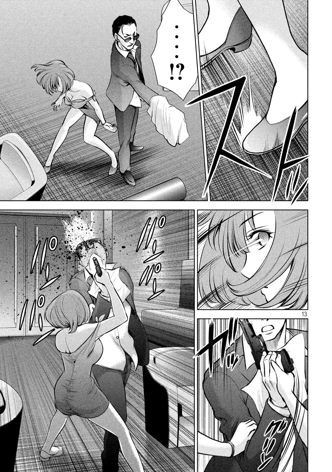 サタノファニ 第67話 - 13