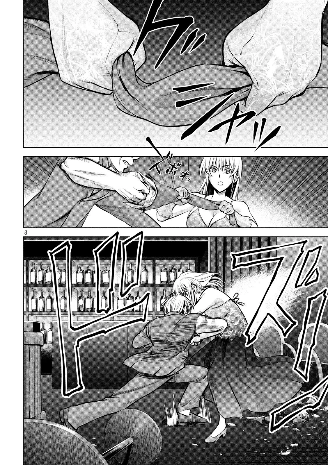 サタノファニ 第68話 - 8