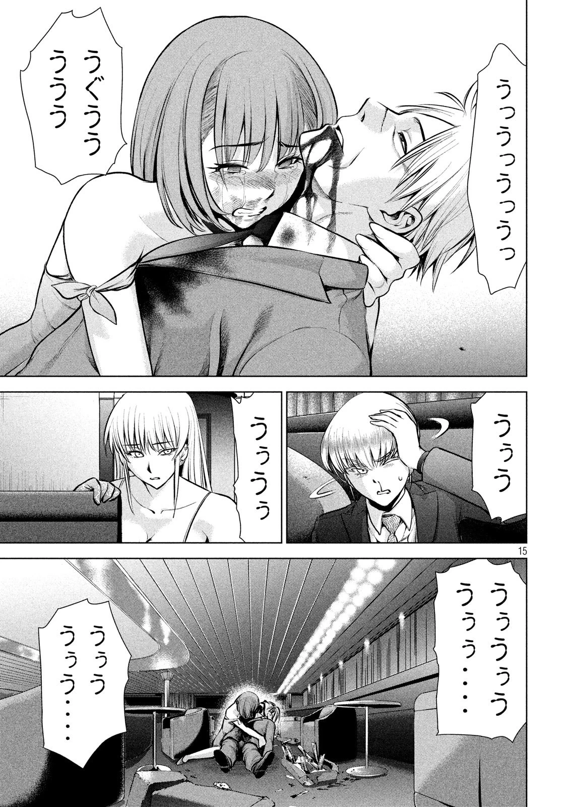 サタノファニ 第71話 - 15