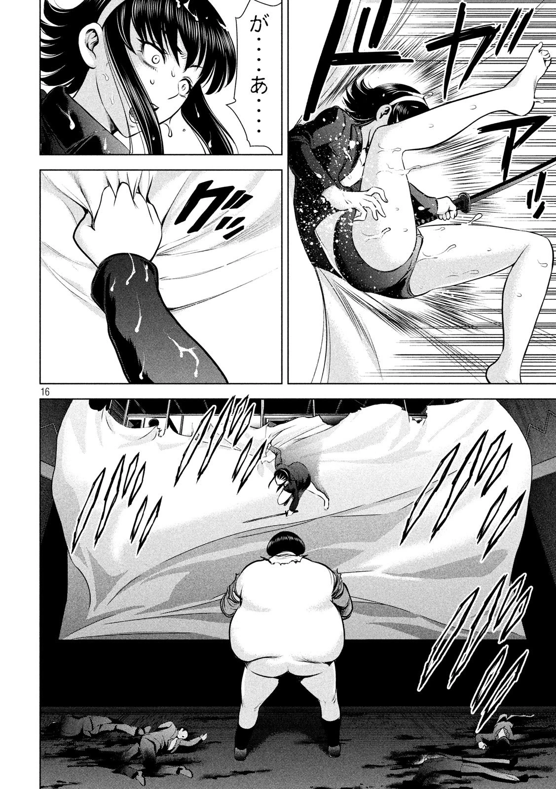 サタノファニ 第72話 - 16