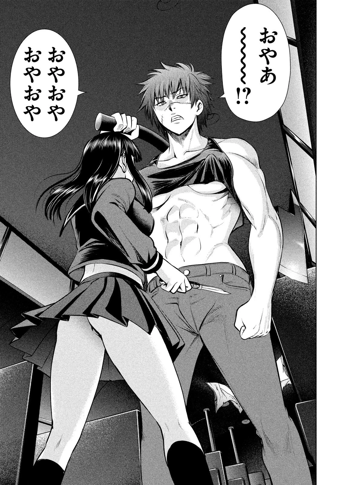 サタノファニ 第76話 - 19