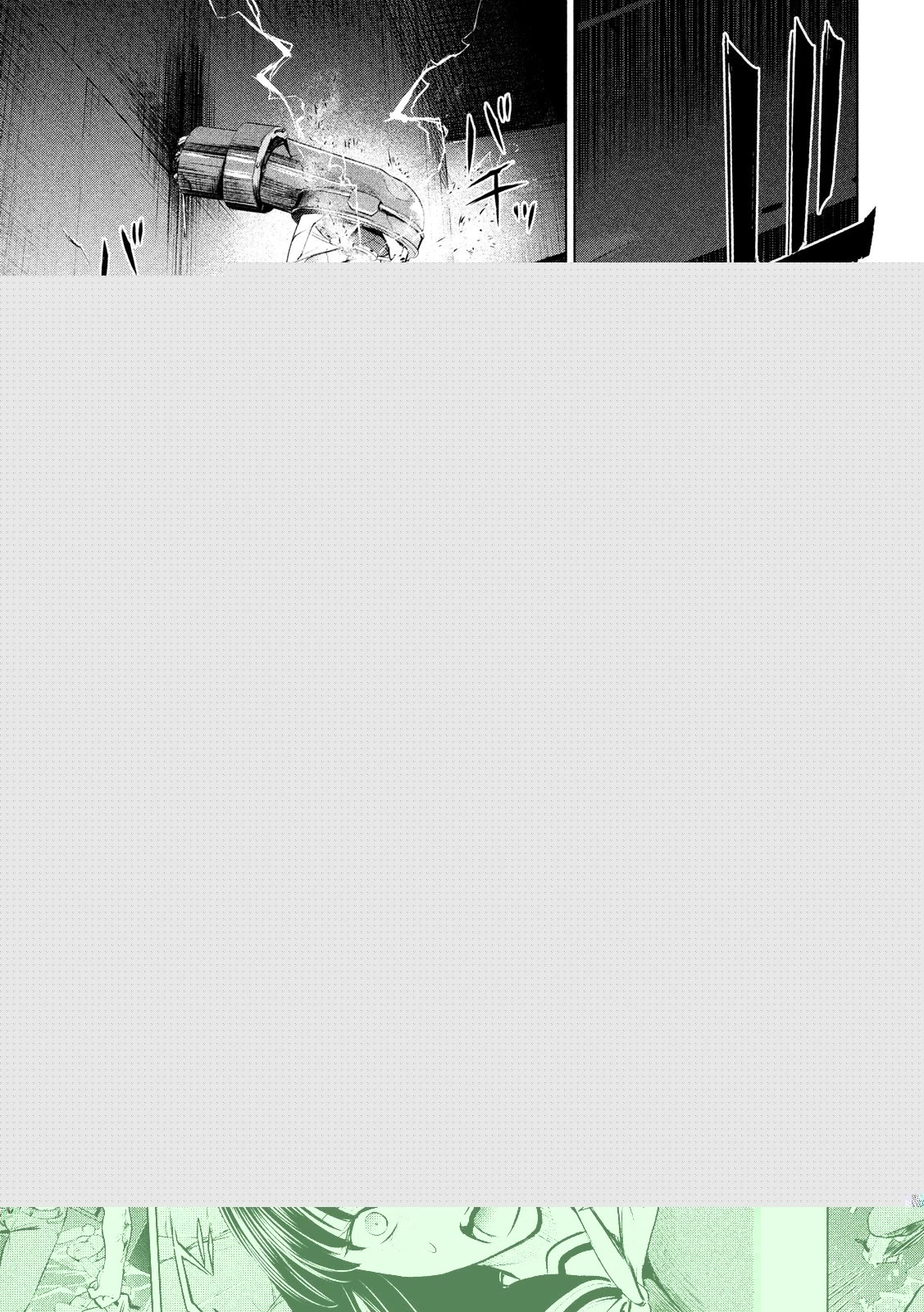 サタノファニ 第78話 - 8