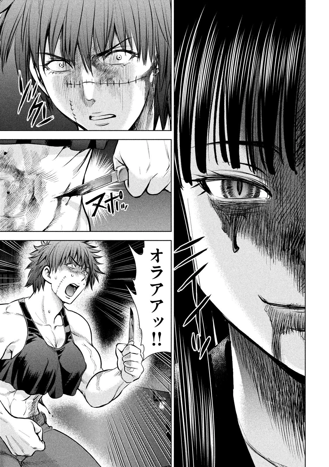 サタノファニ 第79話 - 10