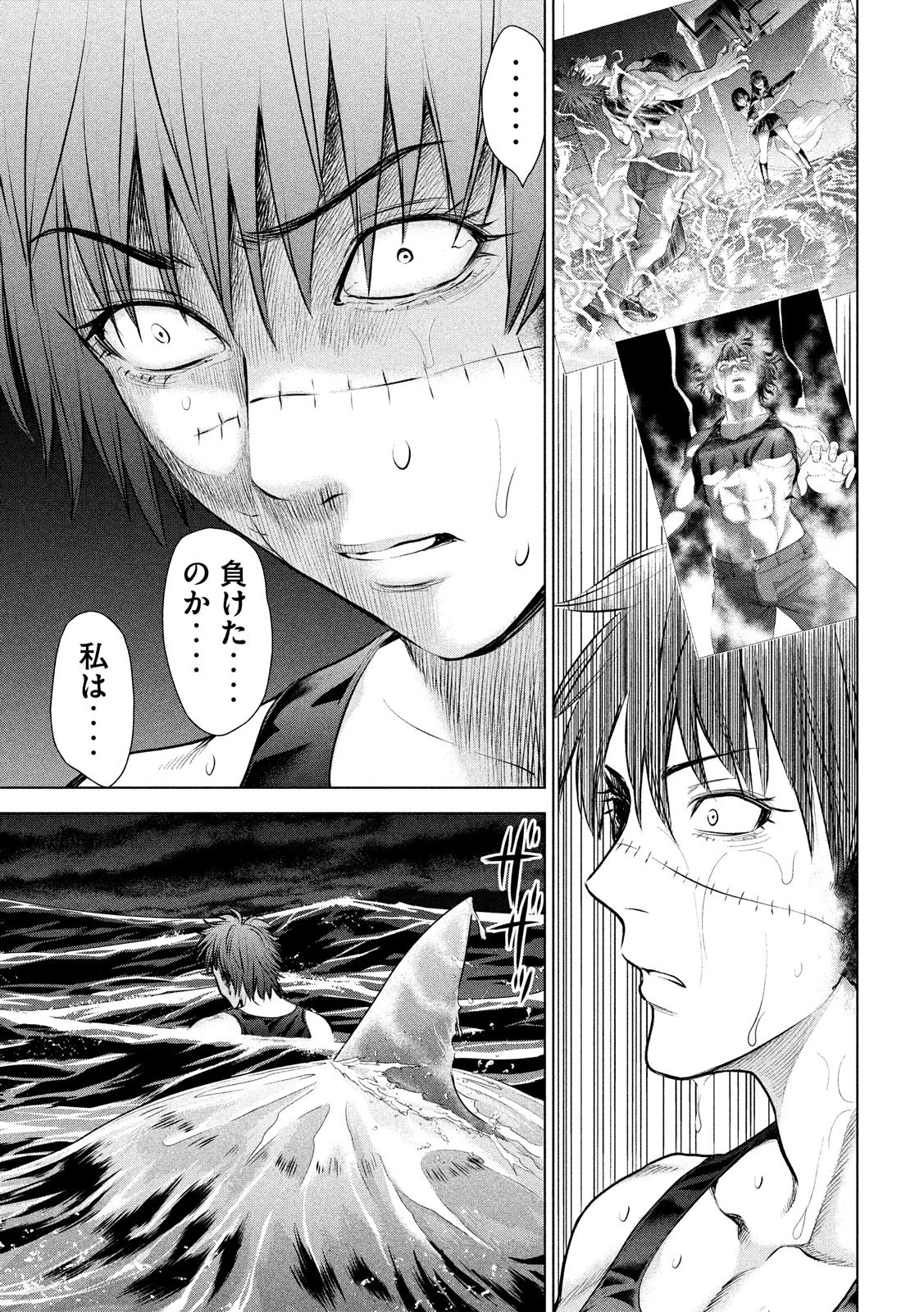 サタノファニ 第80話 - 5