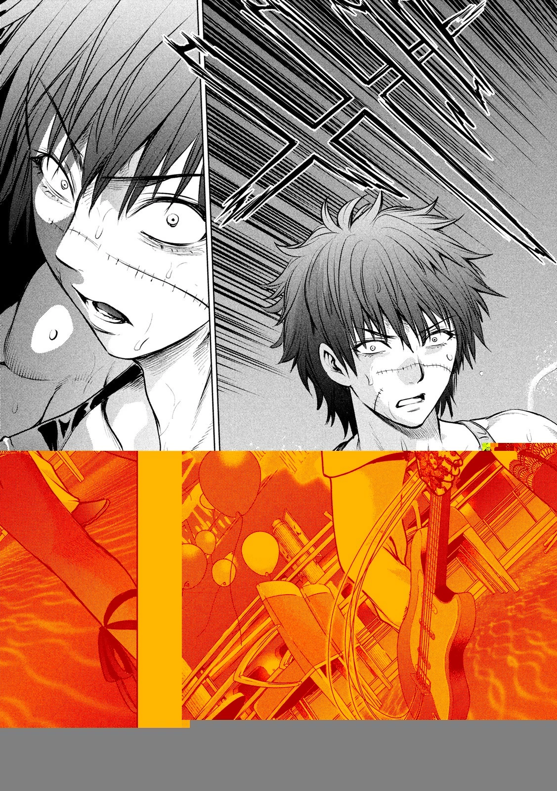 サタノファニ 第80話 - 11