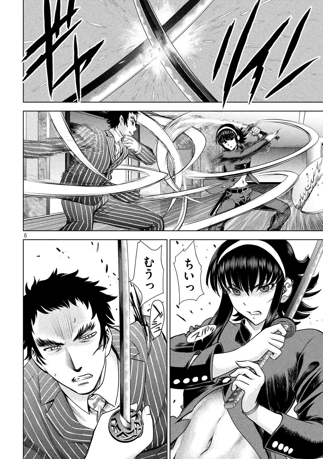 サタノファニ 第82話 - 6