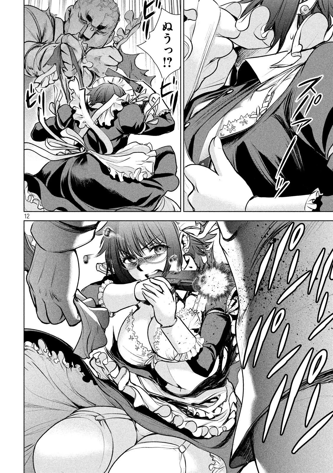 サタノファニ 第82話 - 12