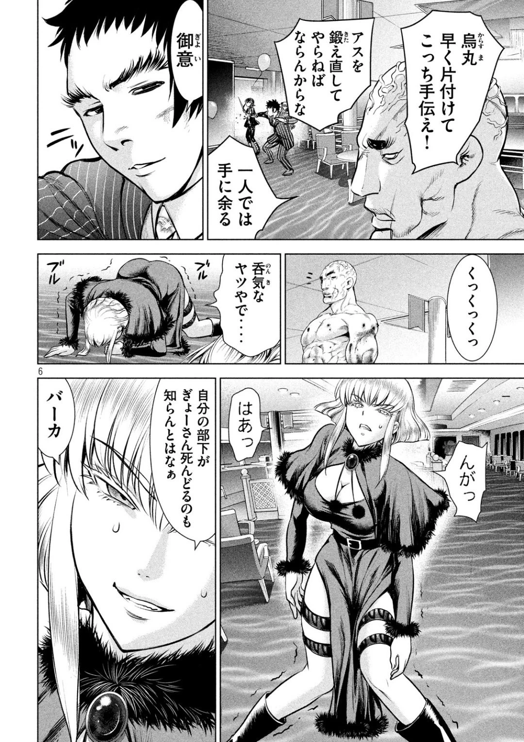 サタノファニ 第83話 - 6