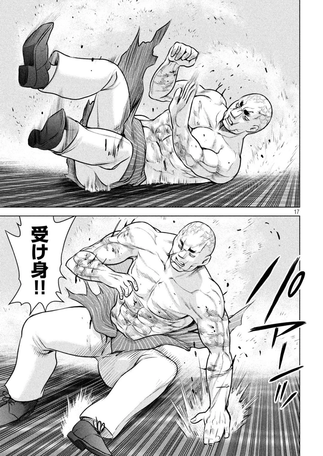 サタノファニ 第83話 - 17