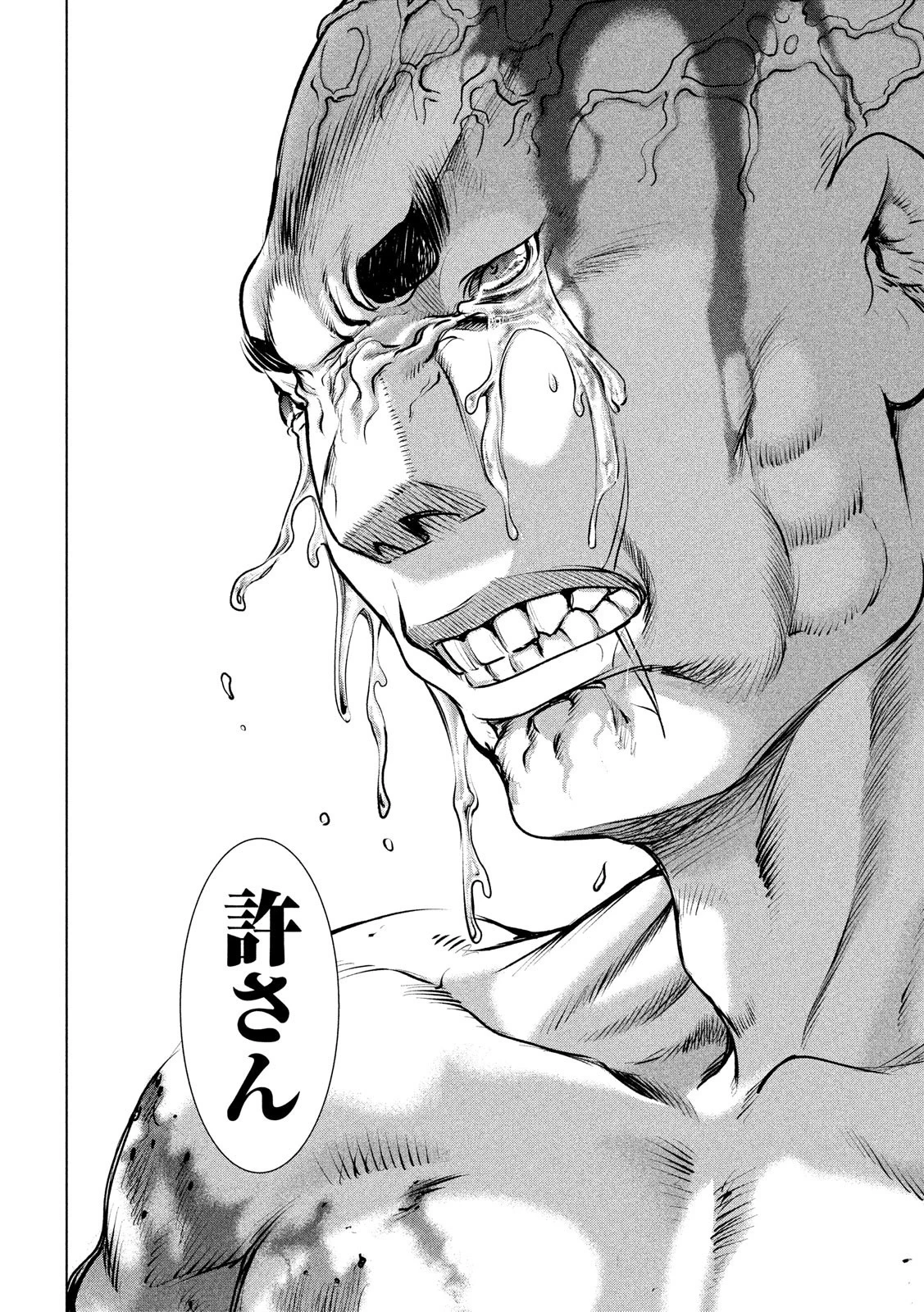 サタノファニ 第84話 - 4