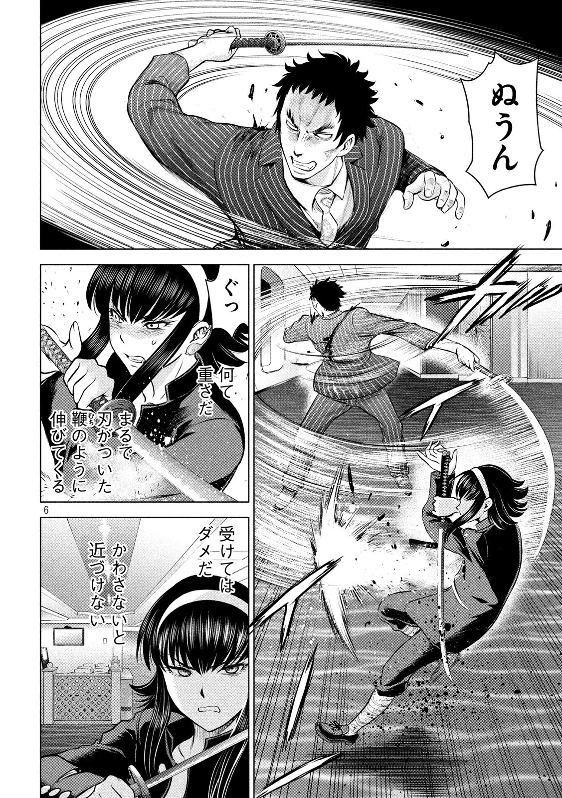 サタノファニ 第84話 - 6