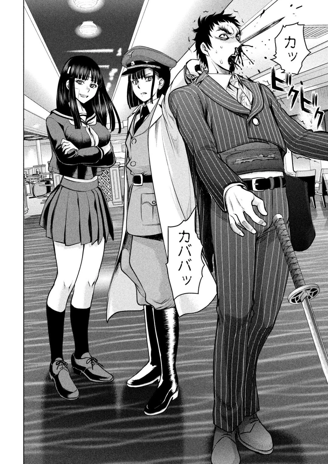 サタノファニ 第86話 - 12