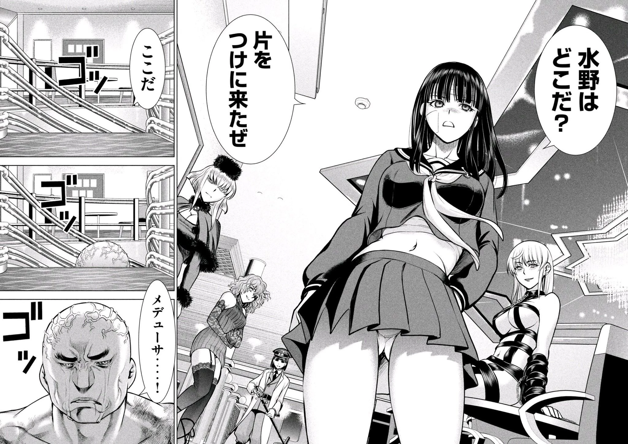 サタノファニ 第86話 - 14