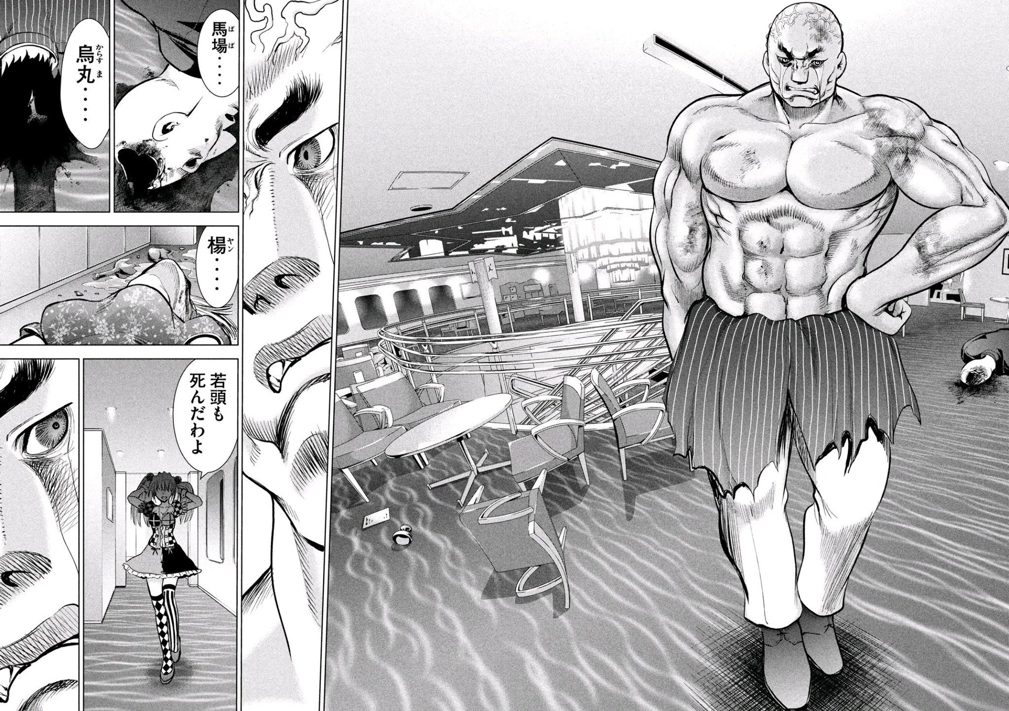 サタノファニ 第86話 - 15