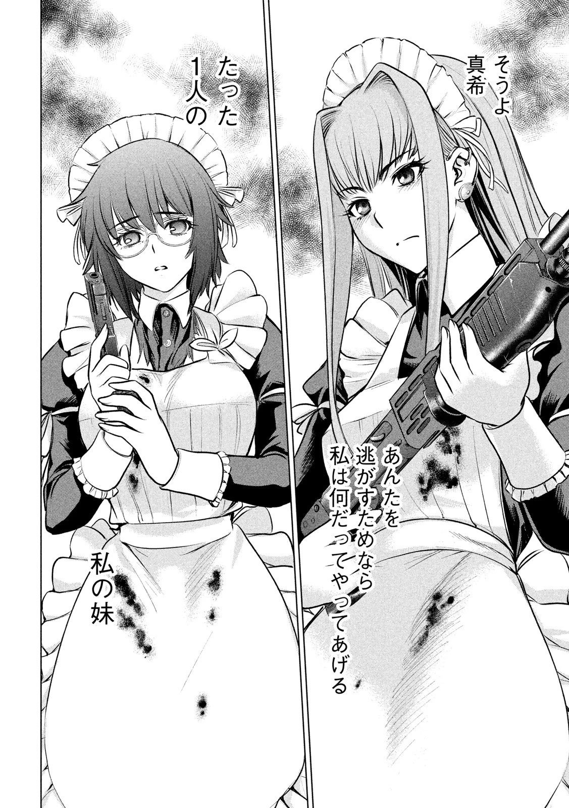 サタノファニ 第90話 - 10