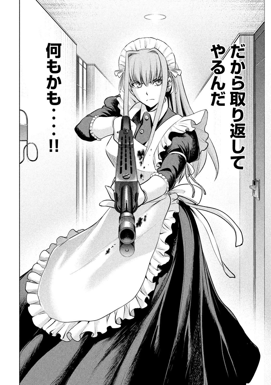 サタノファニ 第91話 - 4