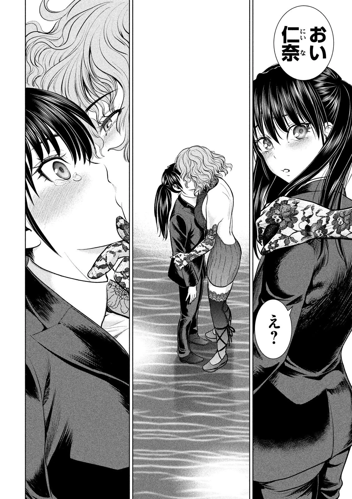 サタノファニ 第91話 - 6