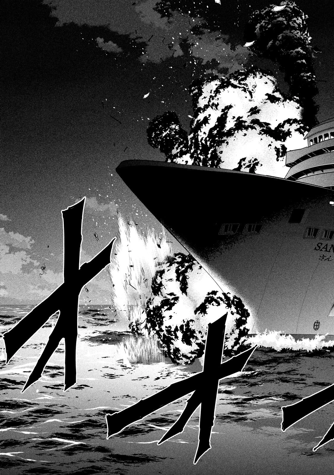 サタノファニ 第92話 - 13