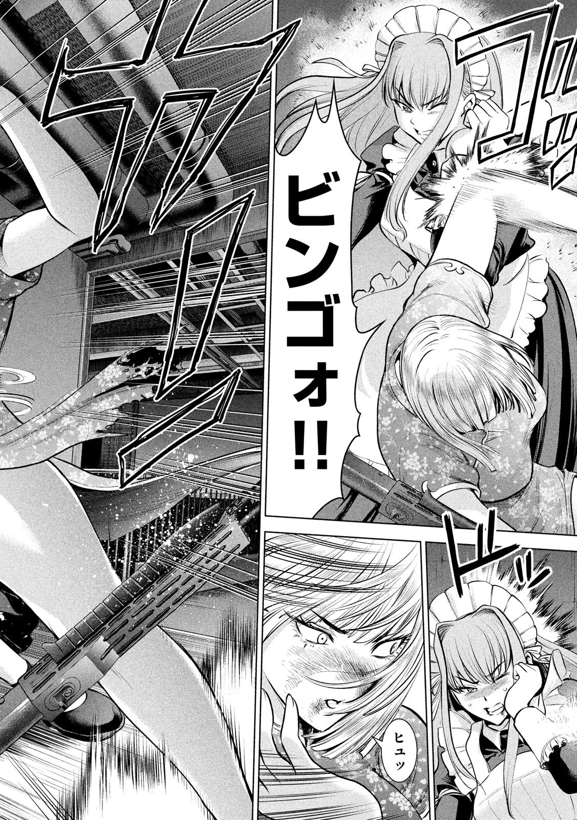 サタノファニ 第93話 - 14