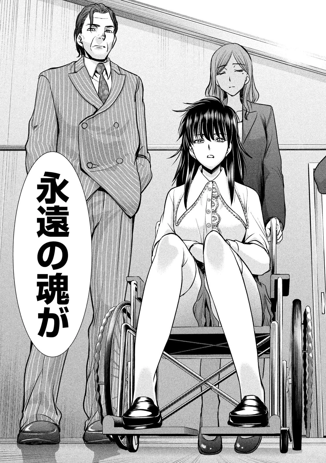 サタノファニ 第103話 - 17