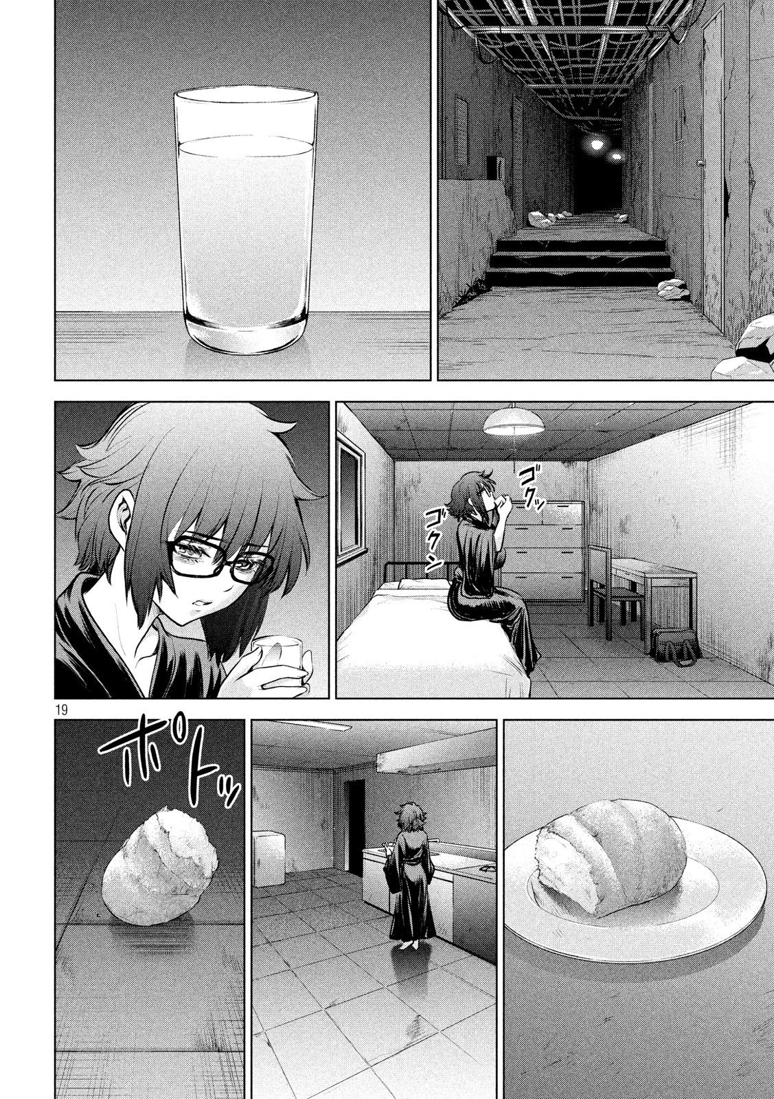 サタノファニ 第108話 - 19