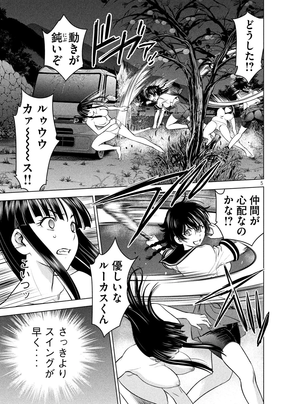 サタノファニ 第111話 - 5