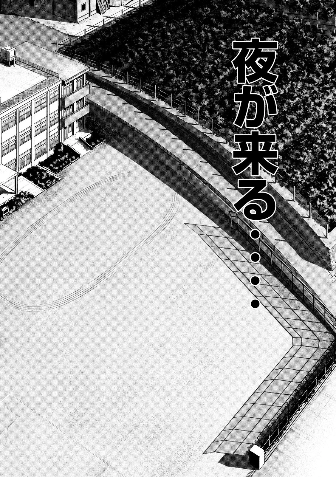 サタノファニ 第115話 - 4