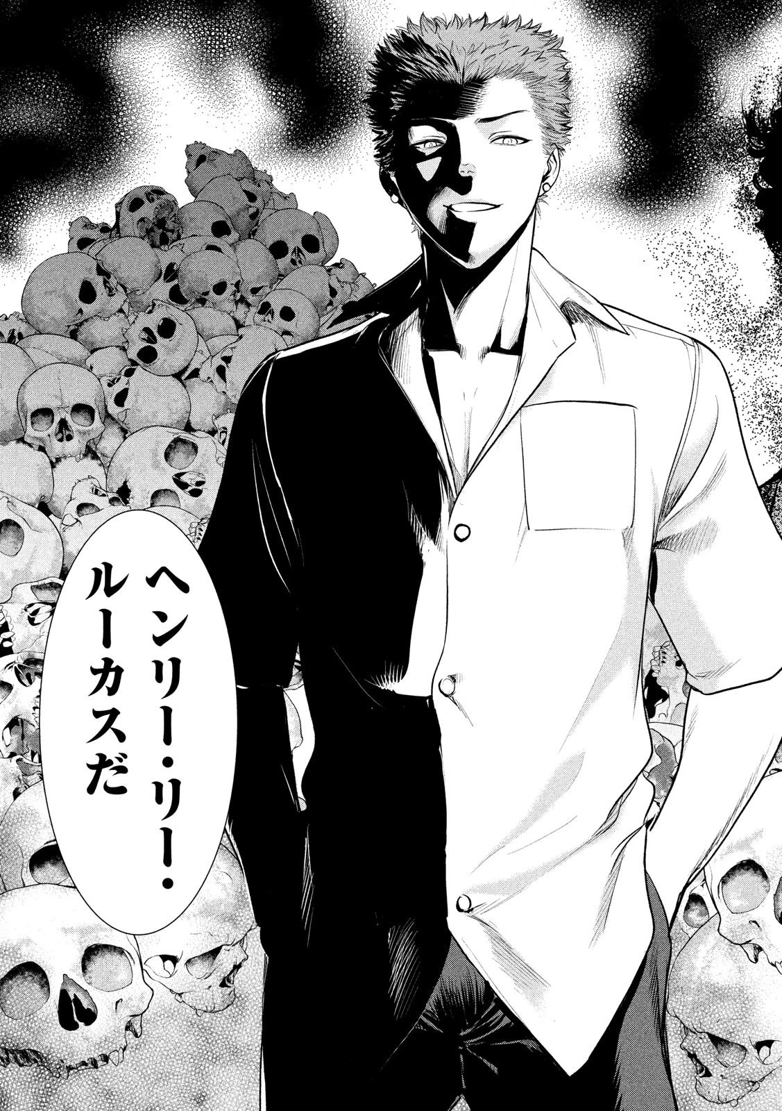 サタノファニ 第115話 - 19