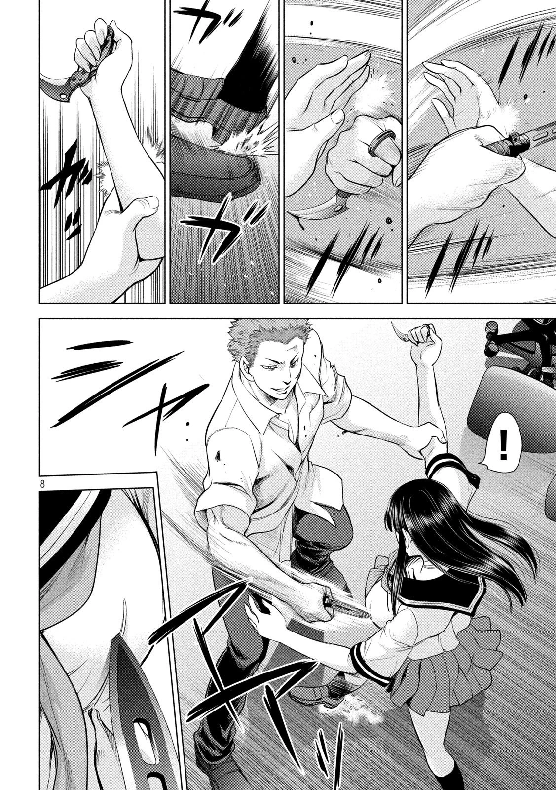 サタノファニ 第116話 - 8