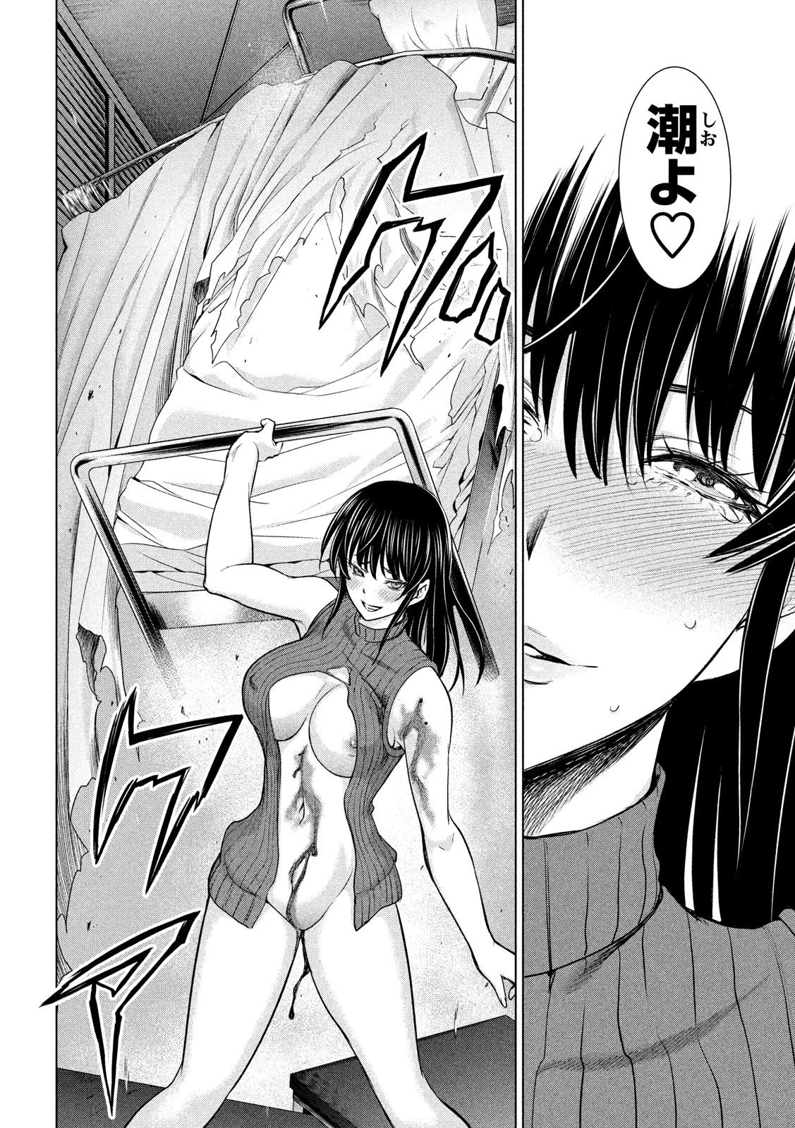 サタノファニ 第117話 - 6