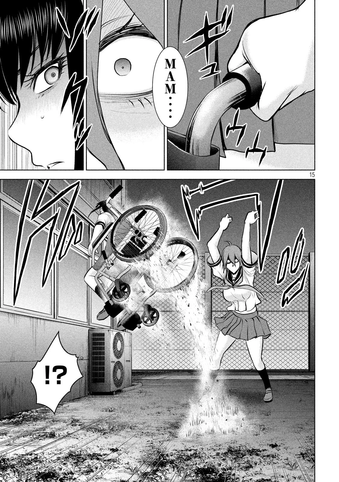 サタノファニ 第119話 - 15