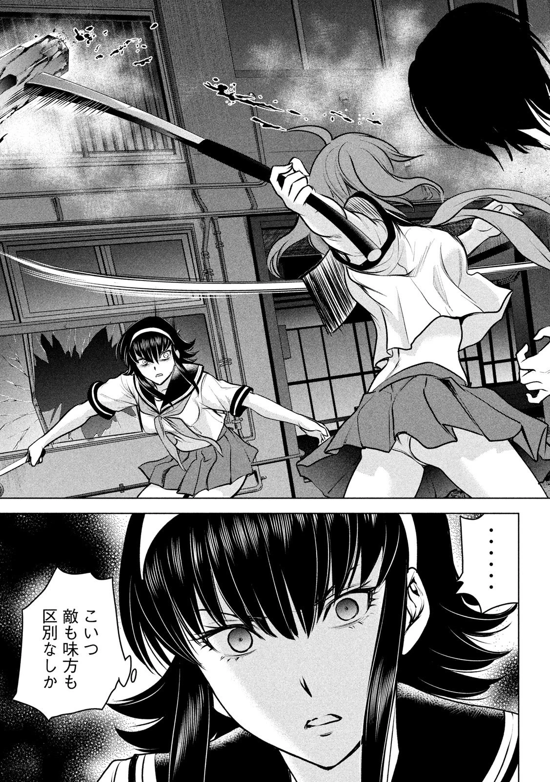 サタノファニ 第119話 - 19