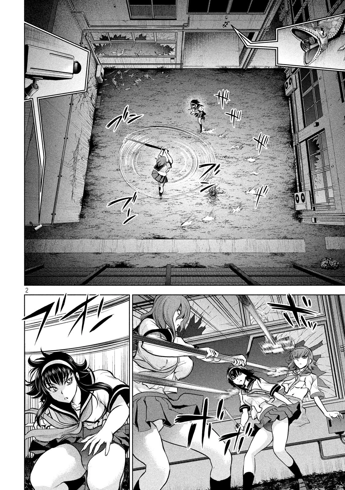 サタノファニ 第121話 - 2