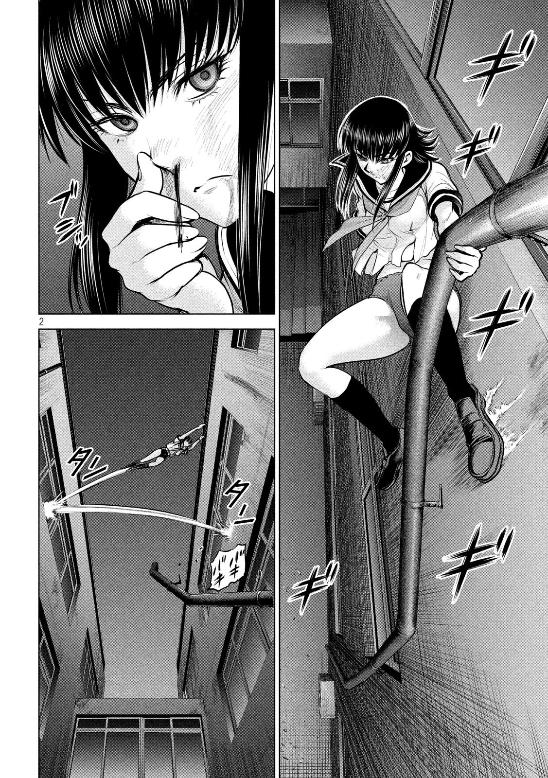 サタノファニ 第123話 - 2