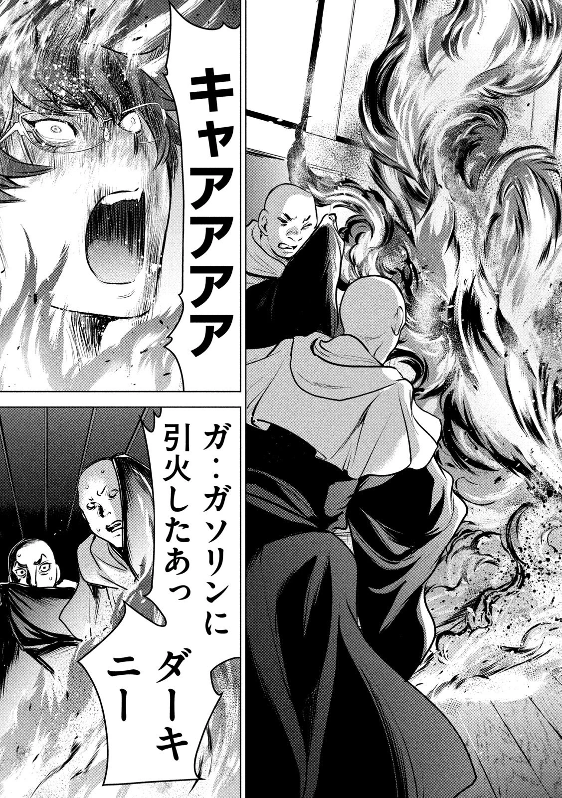 サタノファニ 第124話 - 7