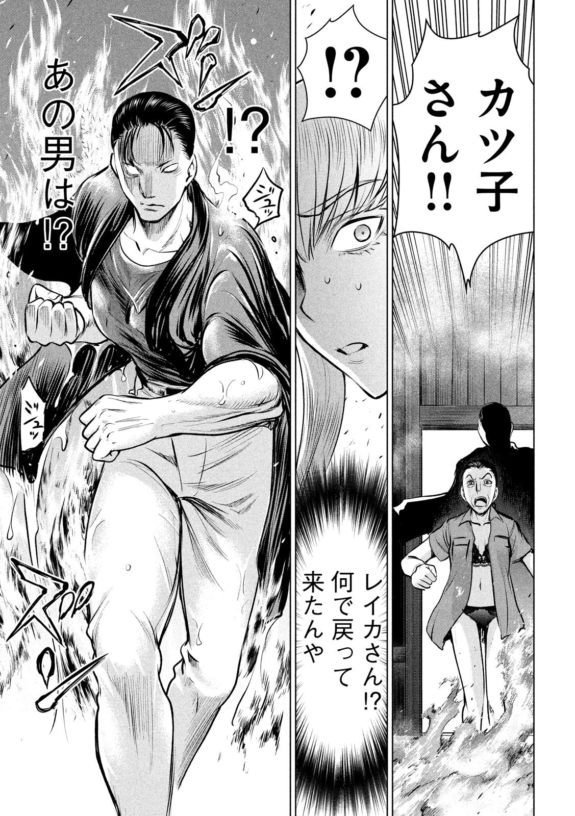 サタノファニ 第124話 - 17