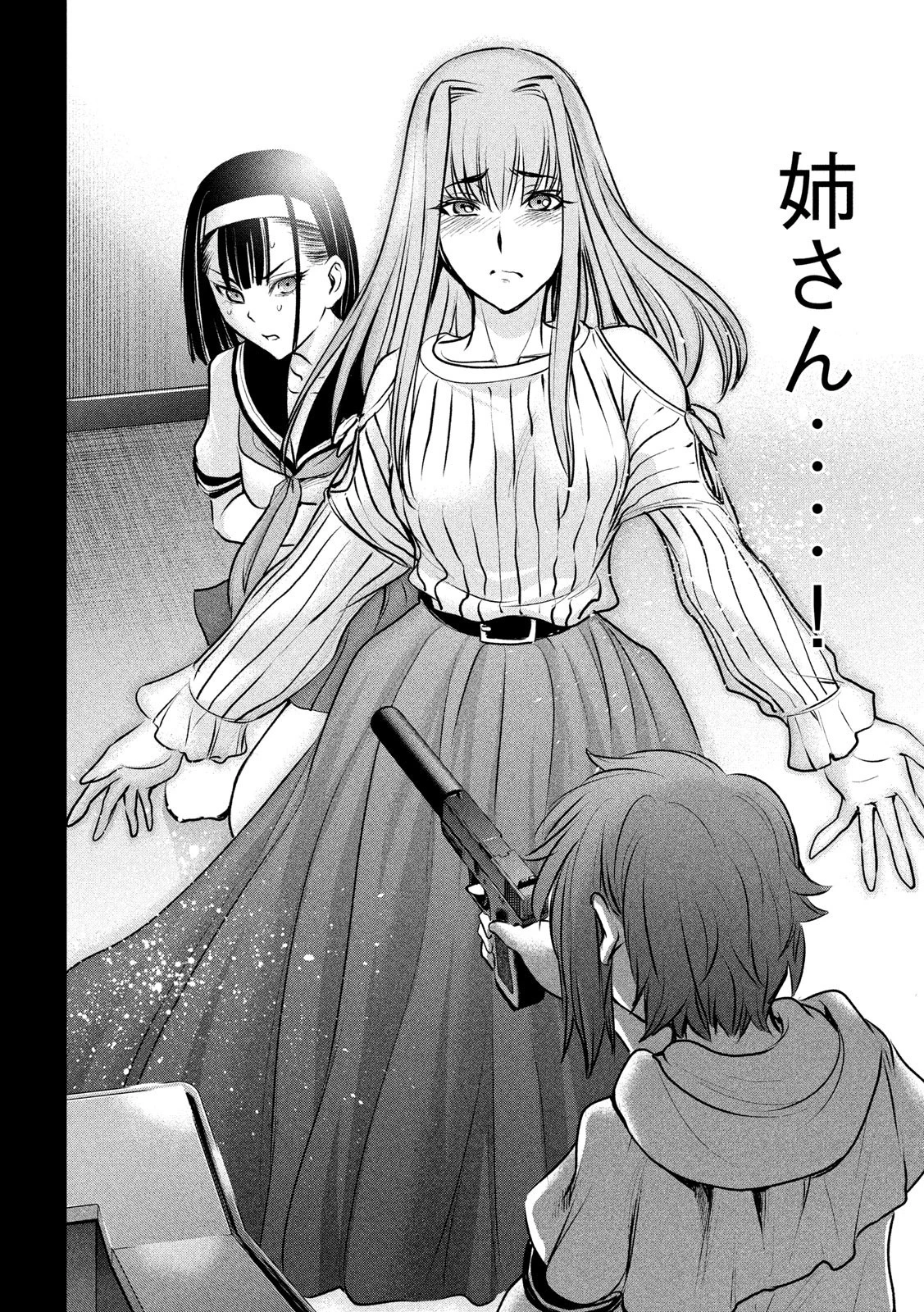 サタノファニ 第126話 - 16