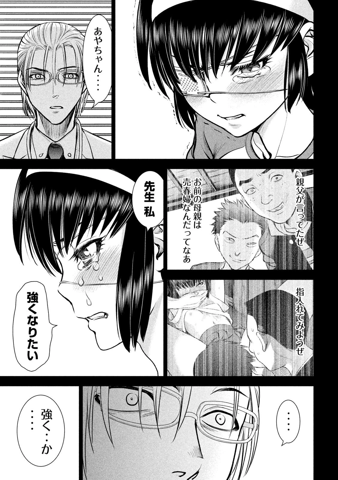 サタノファニ 第130話 - 11