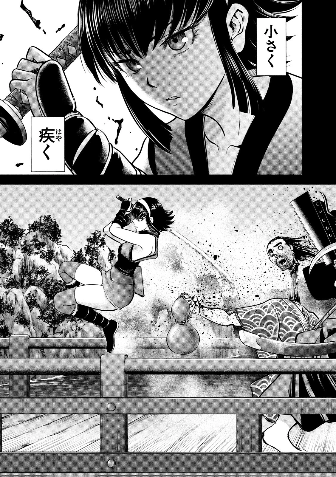 サタノファニ 第131話 - 8