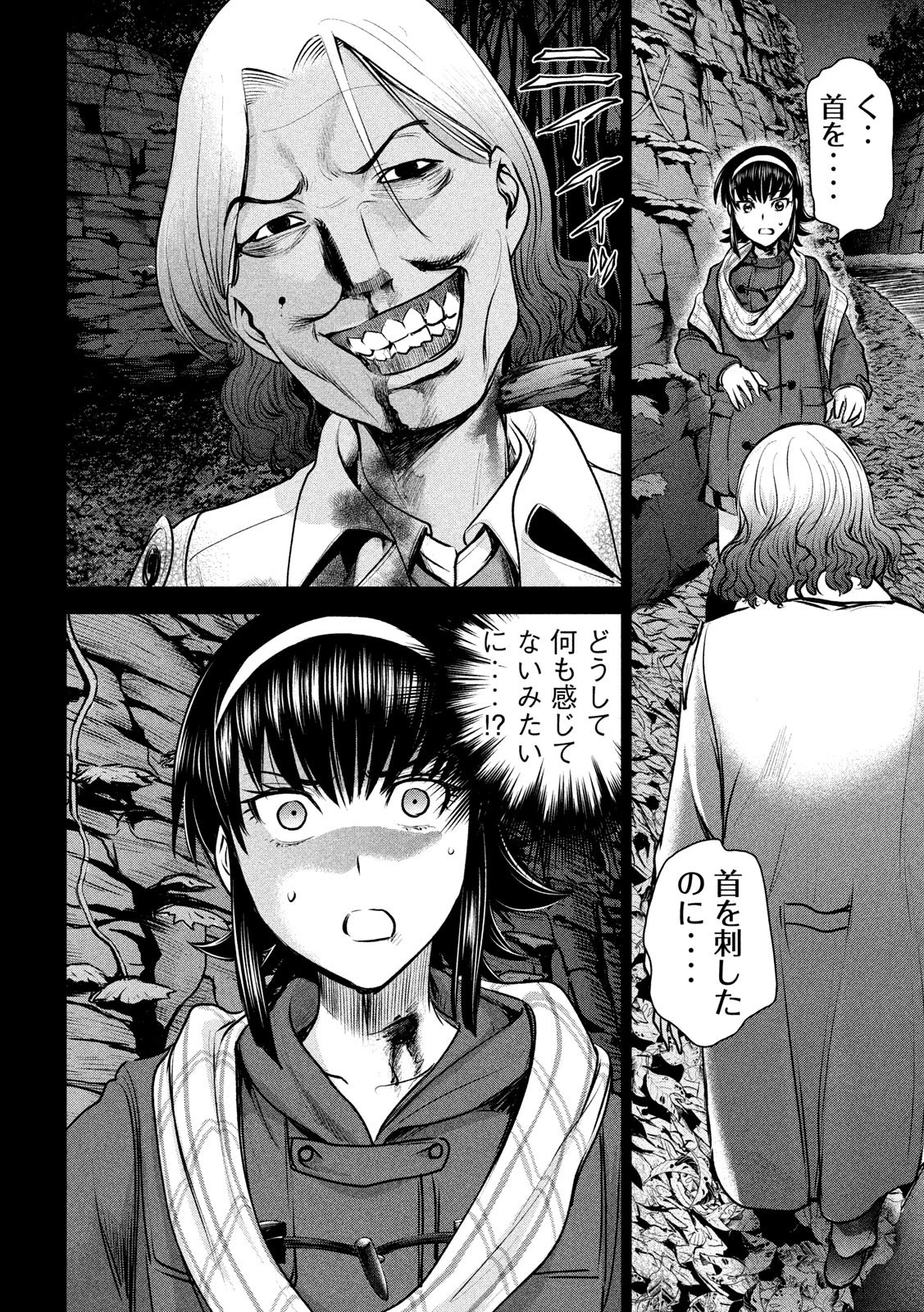 サタノファニ 第132話 - 2