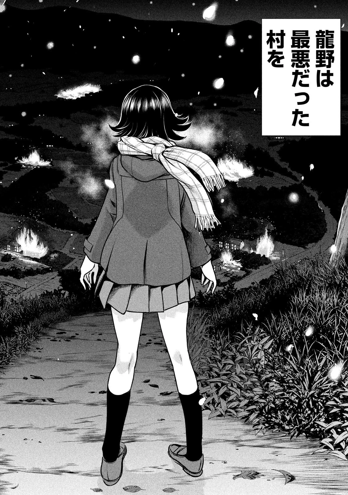 サタノファニ 第132話 - 6