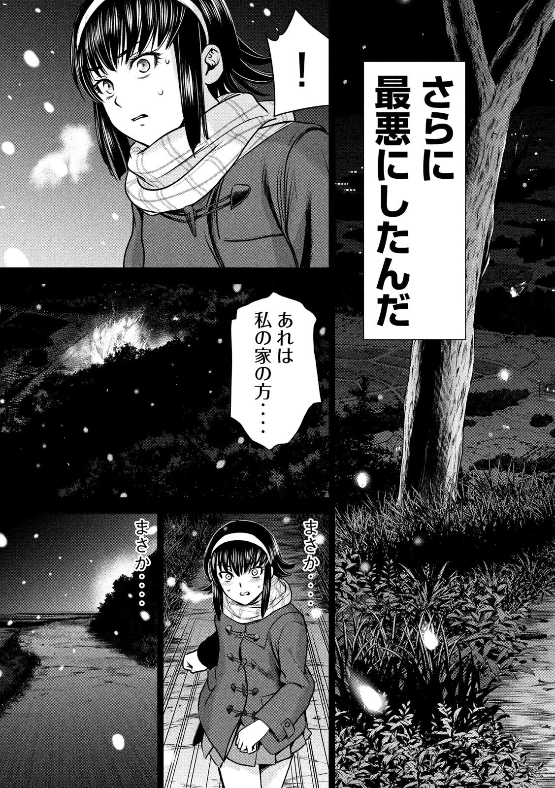 サタノファニ 第132話 - 7