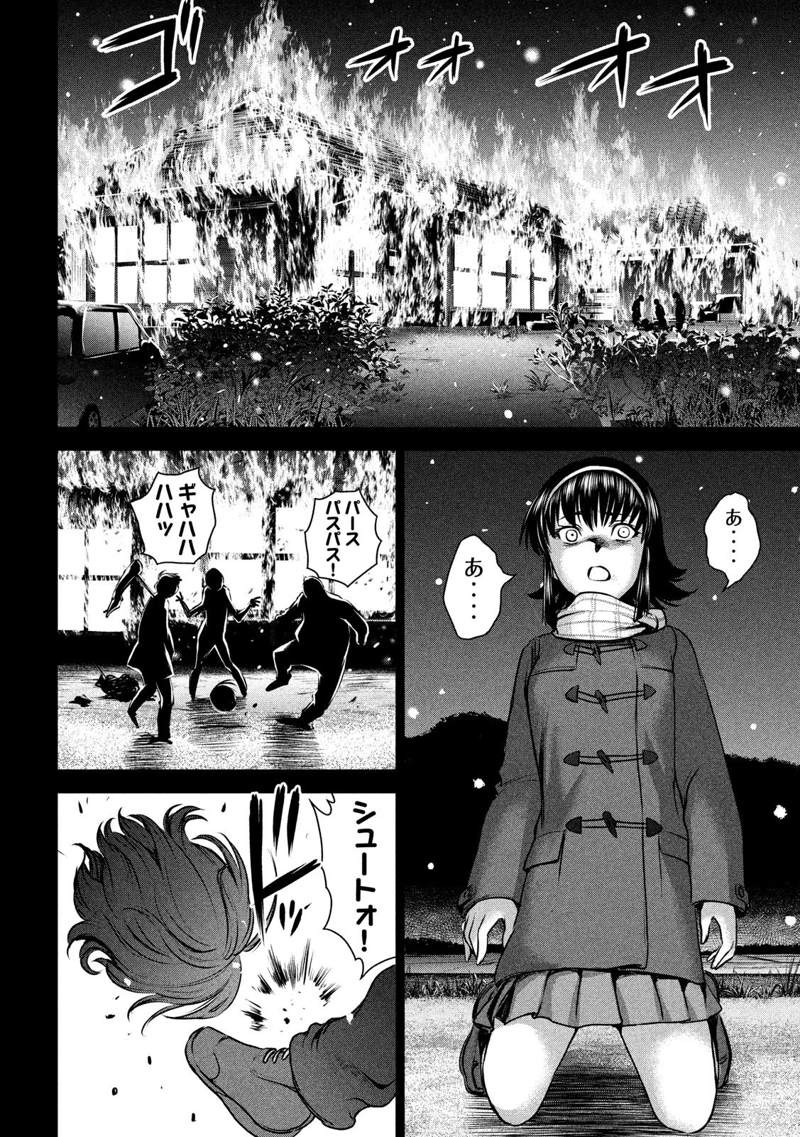 サタノファニ 第132話 - 8