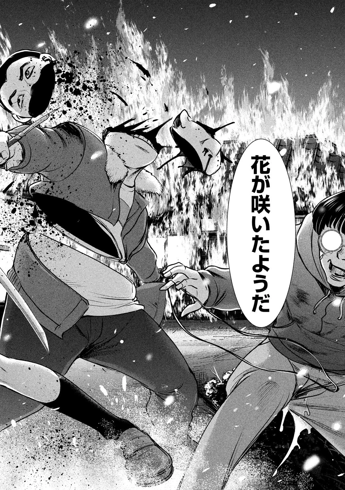 サタノファニ 第132話 - 16